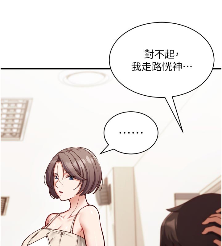 《催眠媮心計》漫画 第1話-數到3，妳被我催眠了!