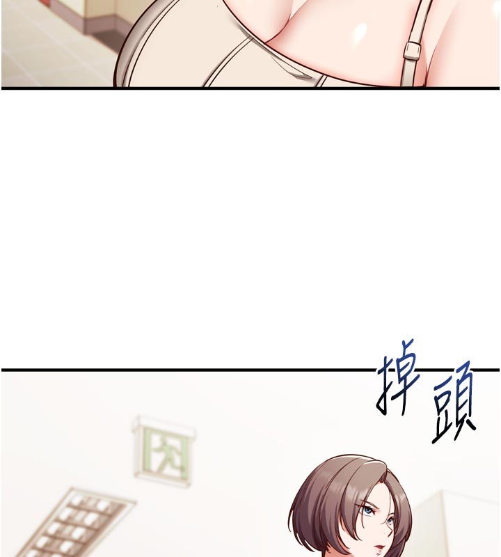 《催眠媮心計》漫画 第1話-數到3，妳被我催眠了!