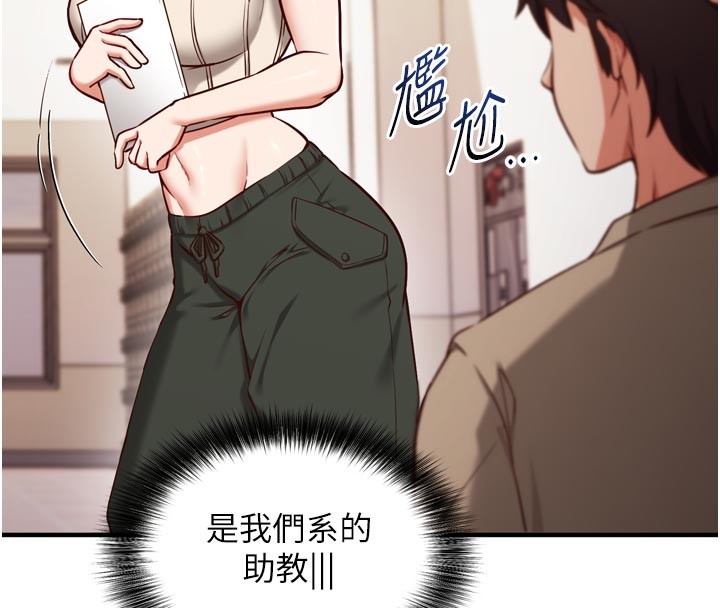 《催眠媮心計》漫画 第1話-數到3，妳被我催眠了!