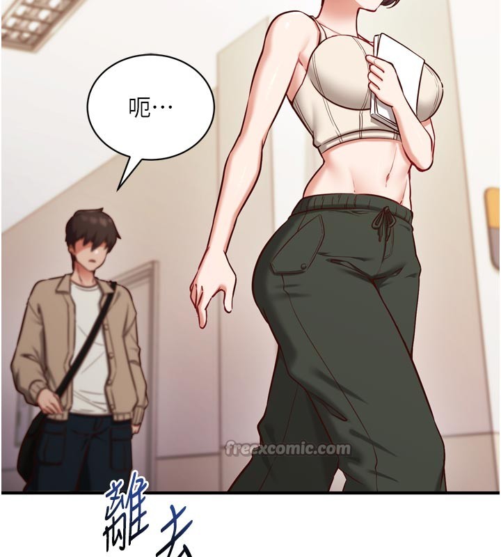 《催眠媮心計》漫画 第1話-數到3，妳被我催眠了!