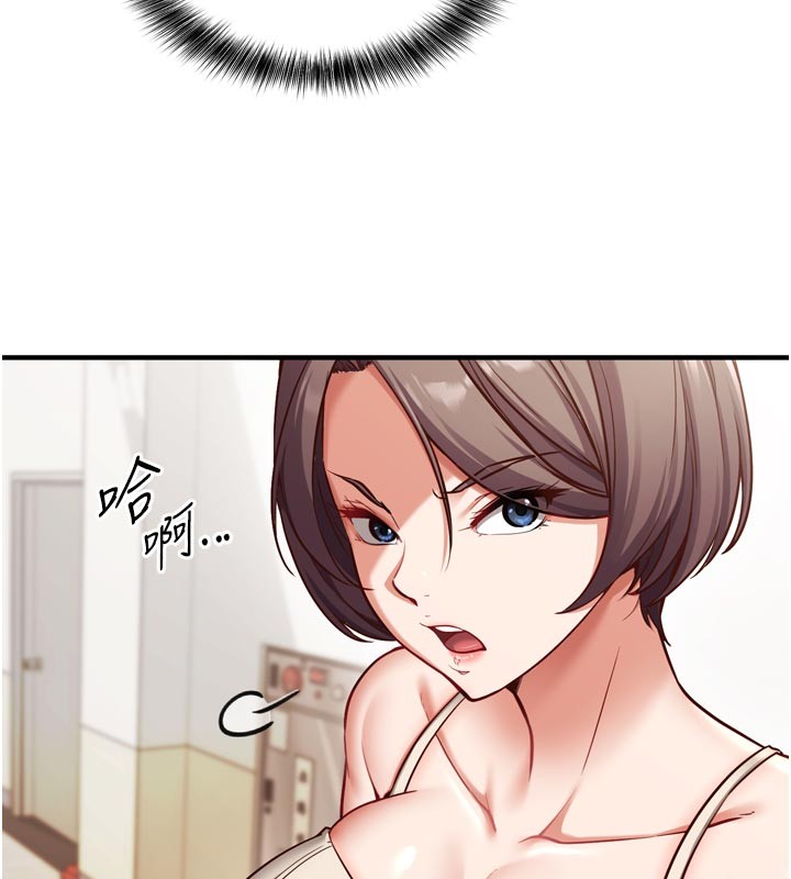 《催眠媮心計》漫画 第1話-數到3，妳被我催眠了!