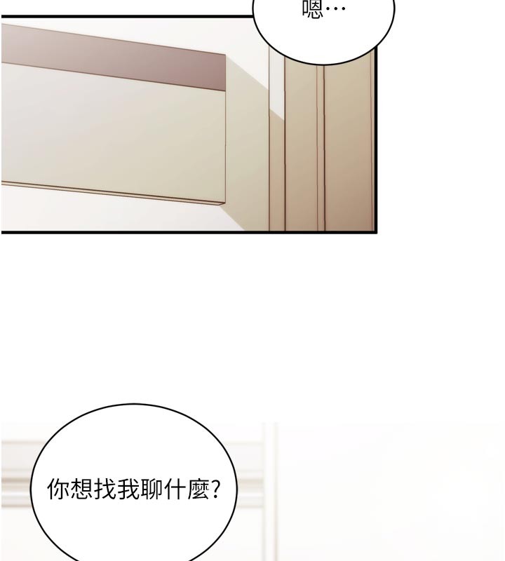 《催眠媮心計》漫画 第1話-數到3，妳被我催眠了!