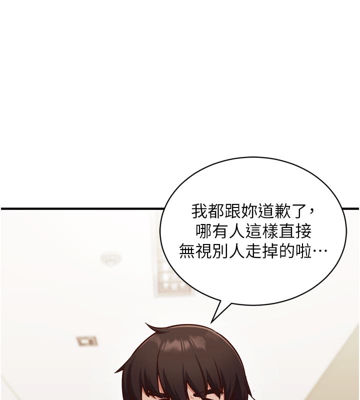 《催眠媮心計》漫画 第1話-數到3，妳被我催眠了!