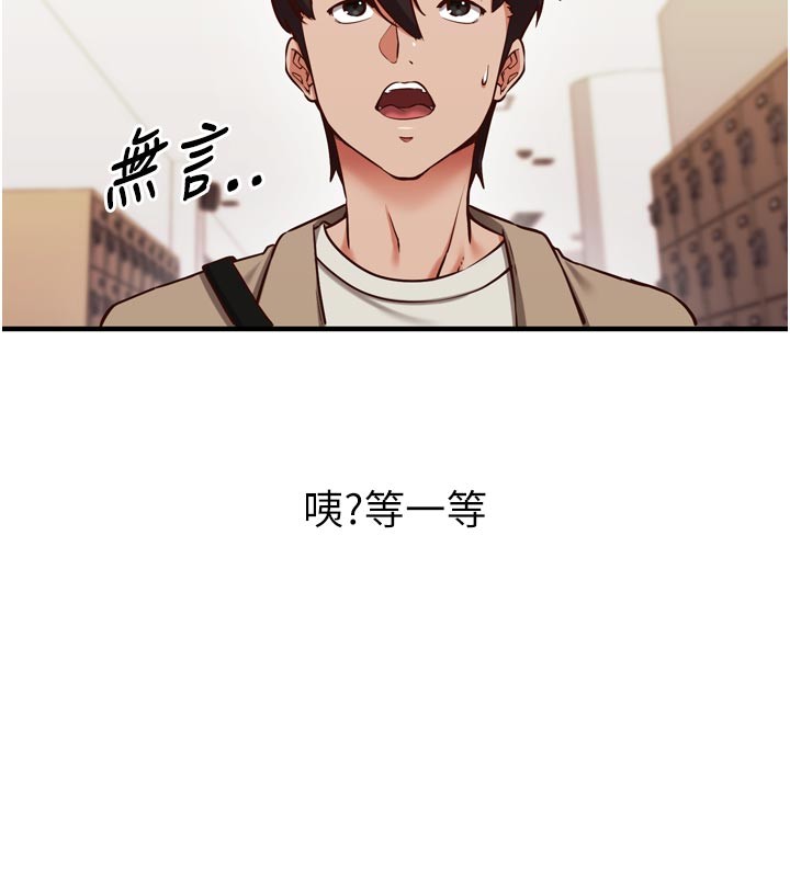 《催眠媮心計》漫画 第1話-數到3，妳被我催眠了!