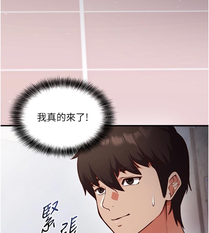 《催眠媮心計》漫画 第1話-數到3，妳被我催眠了!