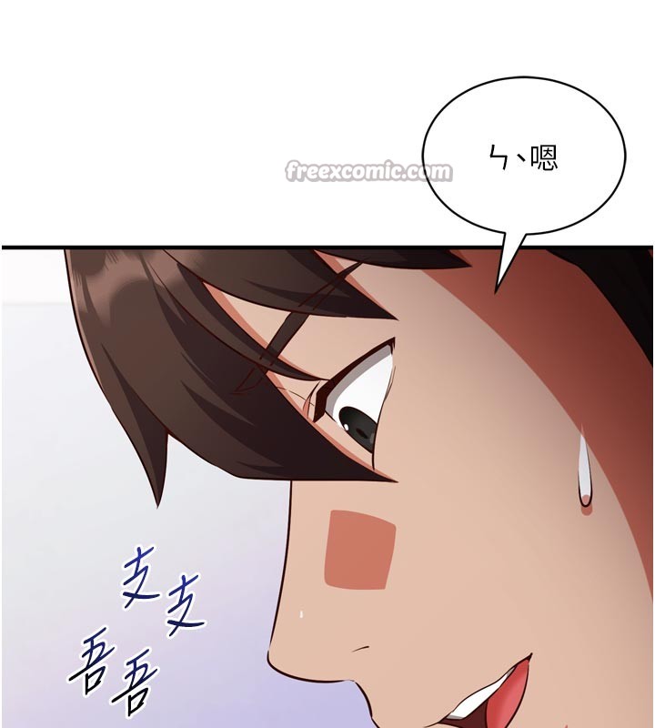 《催眠媮心計》漫画 第1話-數到3，妳被我催眠了!