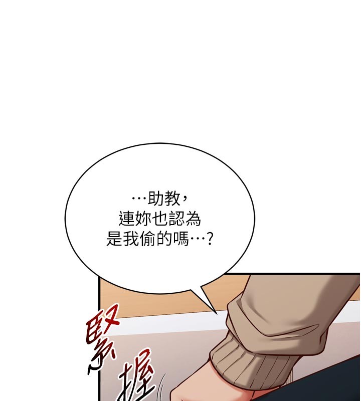 《催眠媮心計》漫画 第1話-數到3，妳被我催眠了!
