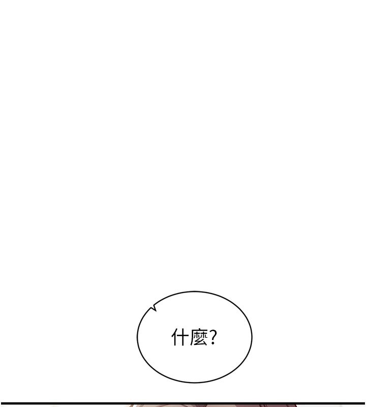 《催眠媮心計》漫画 第1話-數到3，妳被我催眠了!