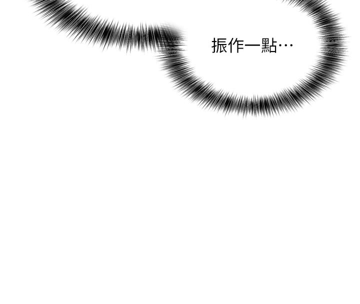 《催眠媮心計》漫画 第1話-數到3，妳被我催眠了!