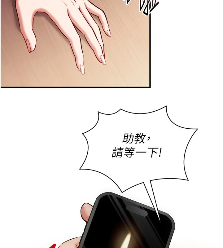 《催眠媮心計》漫画 第1話-數到3，妳被我催眠了!