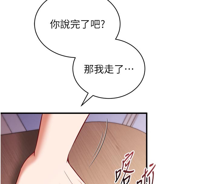 《催眠媮心計》漫画 第1話-數到3，妳被我催眠了!