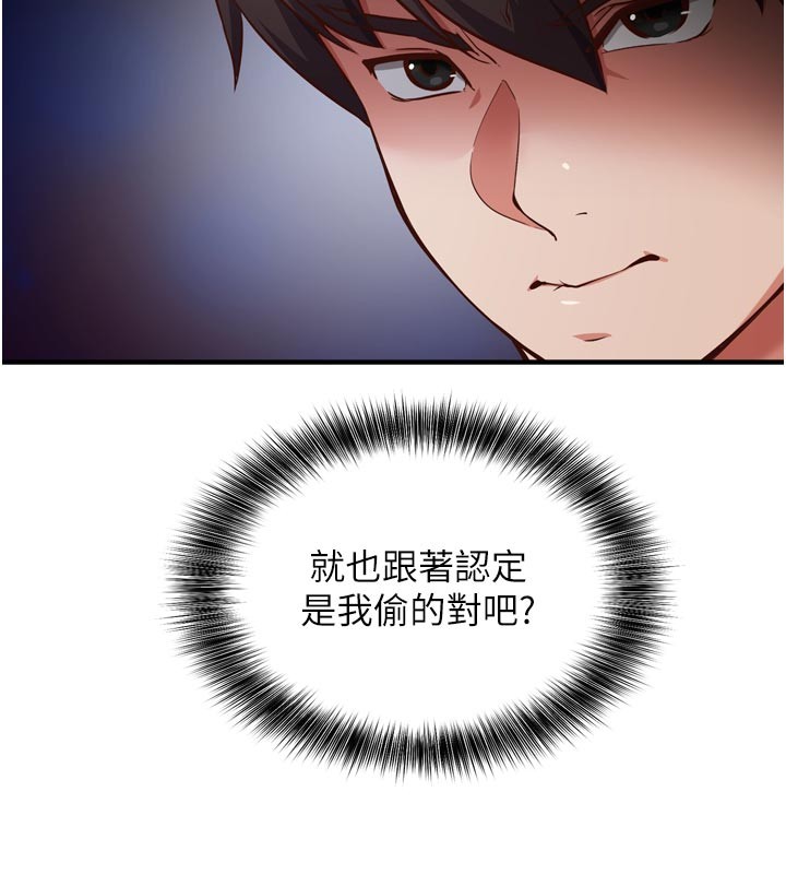 《催眠媮心計》漫画 第1話-數到3，妳被我催眠了!