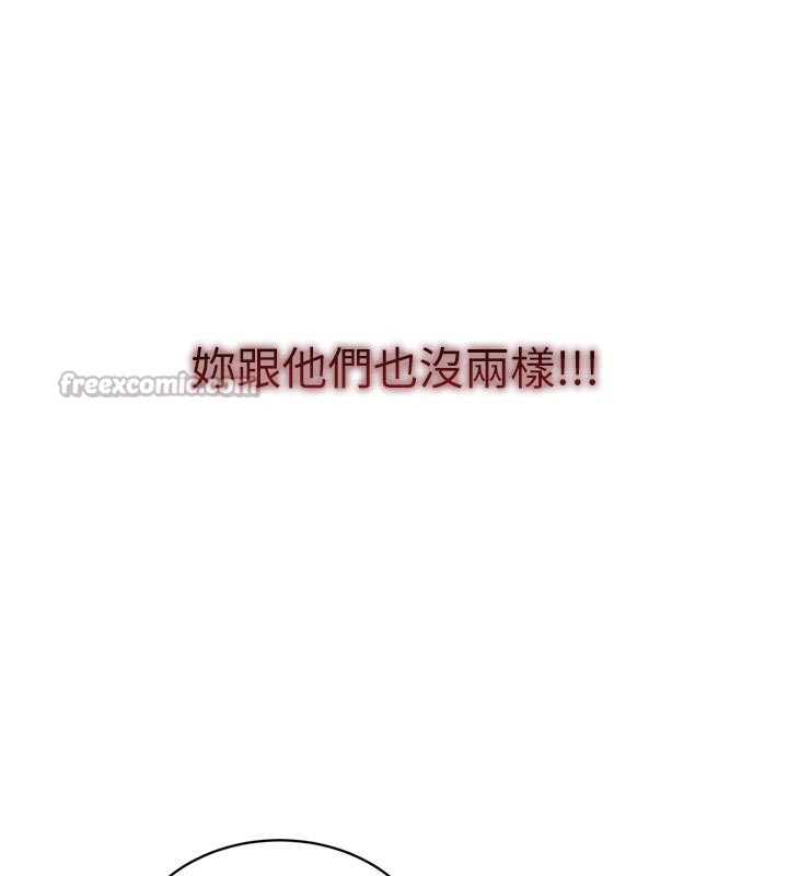 《催眠媮心計》漫画 第1話-數到3，妳被我催眠了!