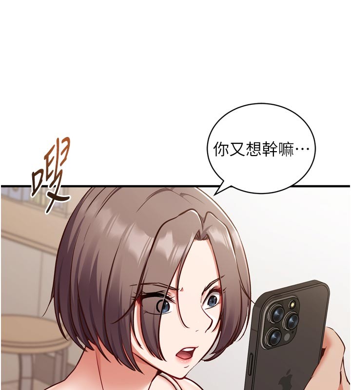 《催眠媮心計》漫画 第1話-數到3，妳被我催眠了!