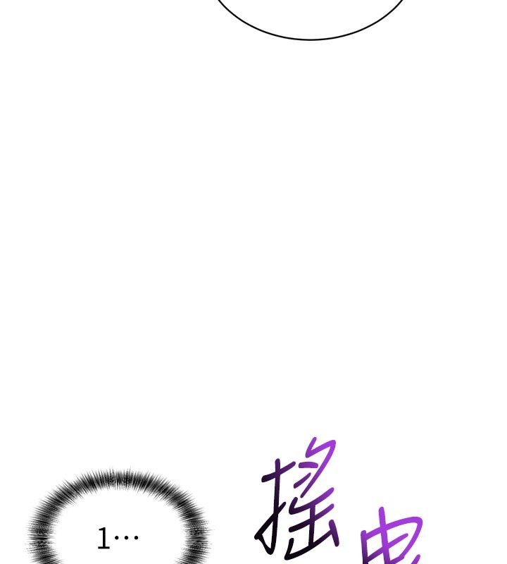 《催眠媮心計》漫画 第1話-數到3，妳被我催眠了!