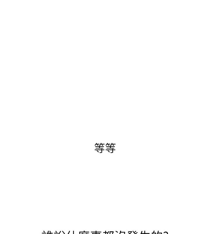 《催眠媮心計》漫画 第1話-數到3，妳被我催眠了!