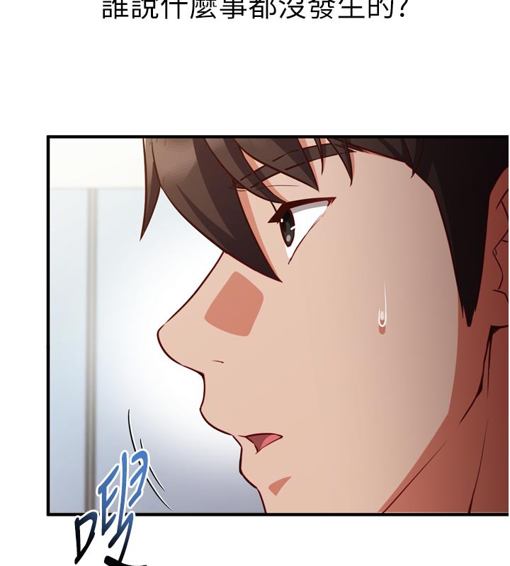 《催眠媮心計》漫画 第1話-數到3，妳被我催眠了!