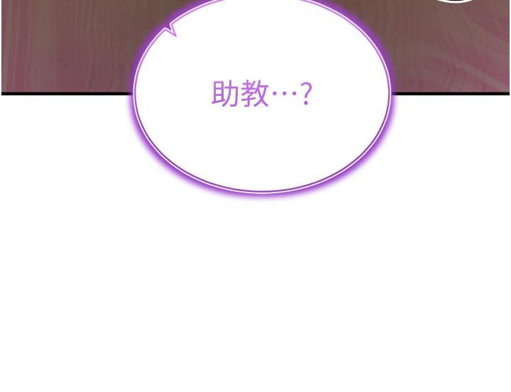 《催眠媮心計》漫画 第1話-數到3，妳被我催眠了!