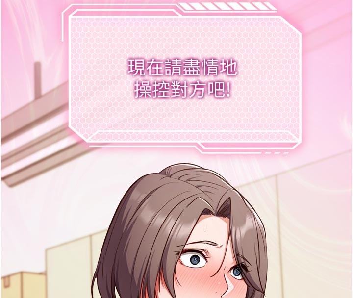 《催眠媮心計》漫画 第1話-數到3，妳被我催眠了!