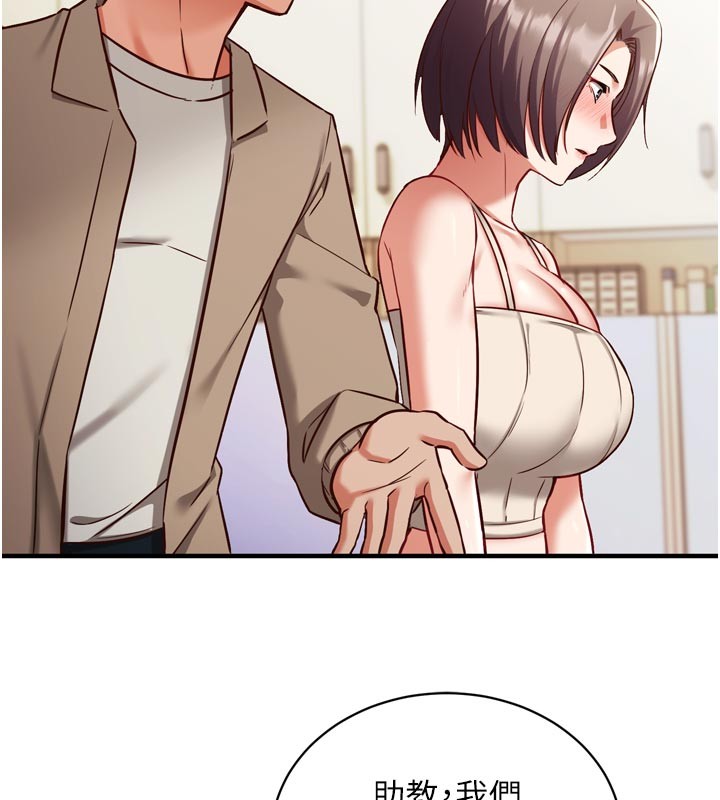 《催眠媮心計》漫画 第1話-數到3，妳被我催眠了!