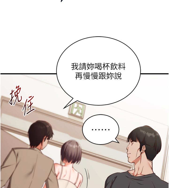《催眠媮心計》漫画 第1話-數到3，妳被我催眠了!