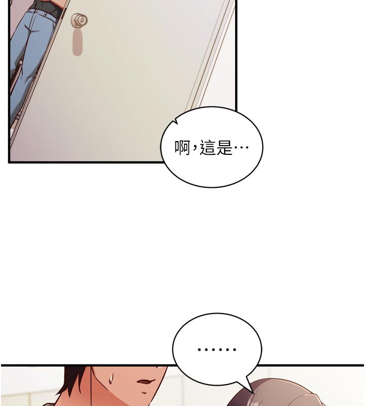 《催眠媮心計》漫画 第1話-數到3，妳被我催眠了!
