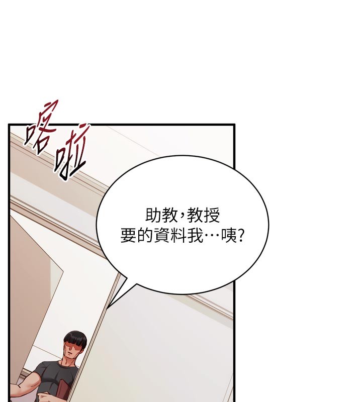 《催眠媮心計》漫画 第1話-數到3，妳被我催眠了!