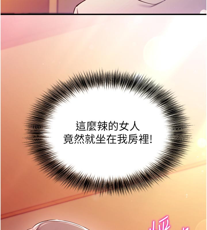 《催眠媮心計》漫画 第1話-數到3，妳被我催眠了!