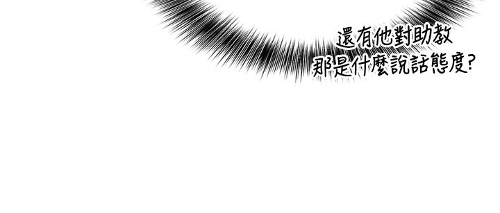 《催眠媮心計》漫画 第1話-數到3，妳被我催眠了!