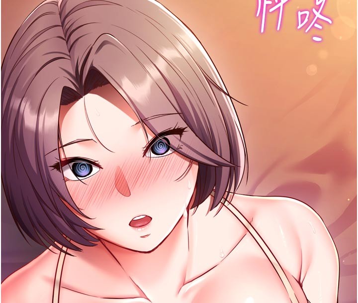 《催眠媮心計》漫画 第1話-數到3，妳被我催眠了!