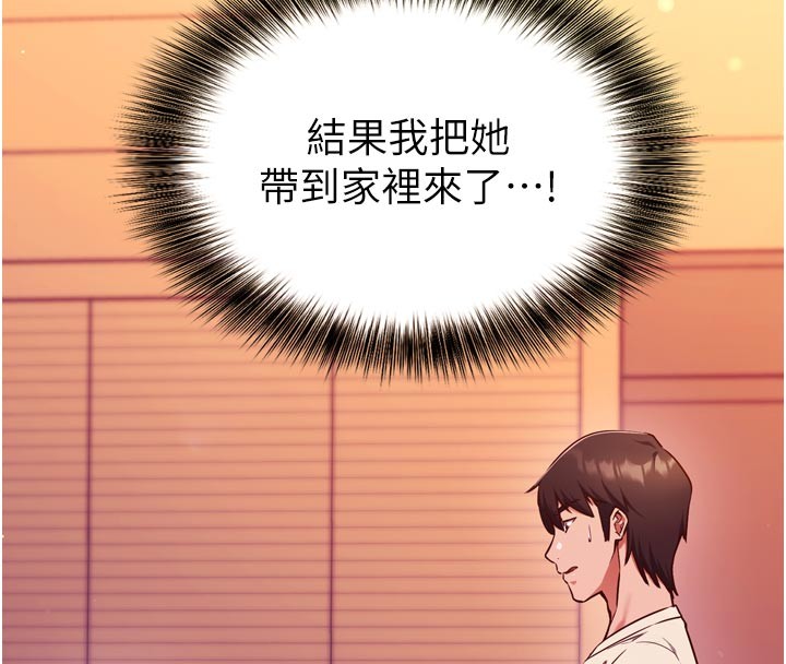 《催眠媮心計》漫画 第1話-數到3，妳被我催眠了!