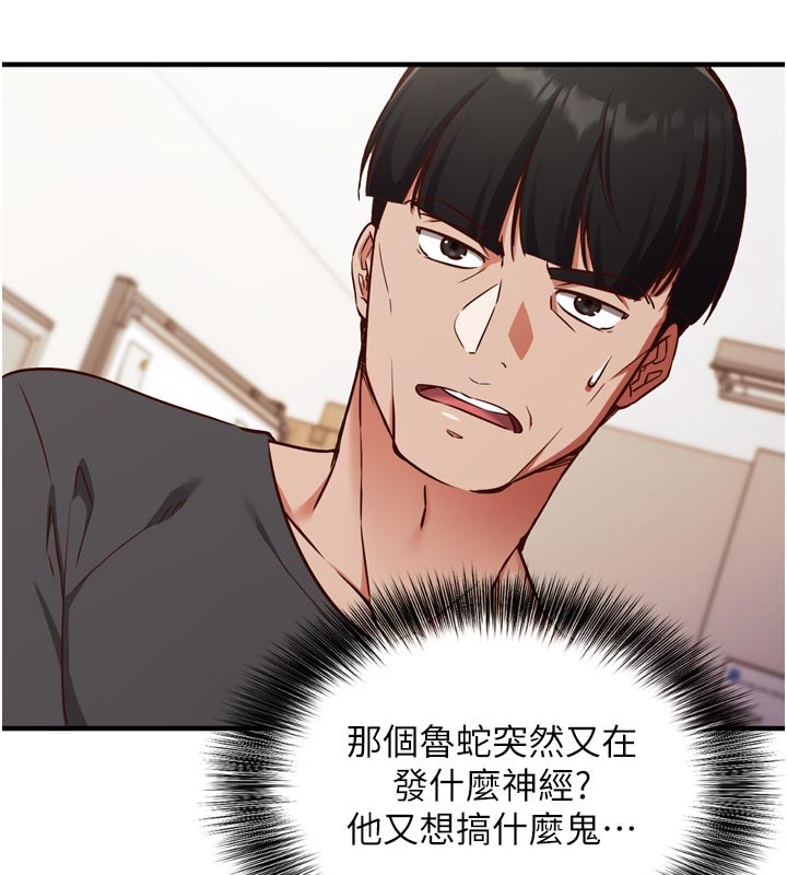 《催眠媮心計》漫画 第1話-數到3，妳被我催眠了!