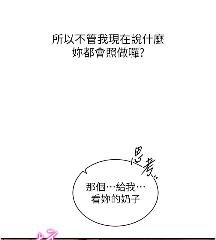 《催眠媮心計》漫画 第1話-數到3，妳被我催眠了!