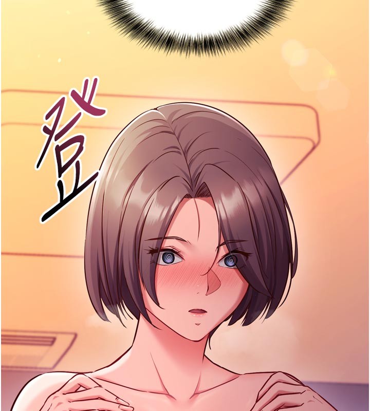 《催眠媮心計》漫画 第1話-數到3，妳被我催眠了!