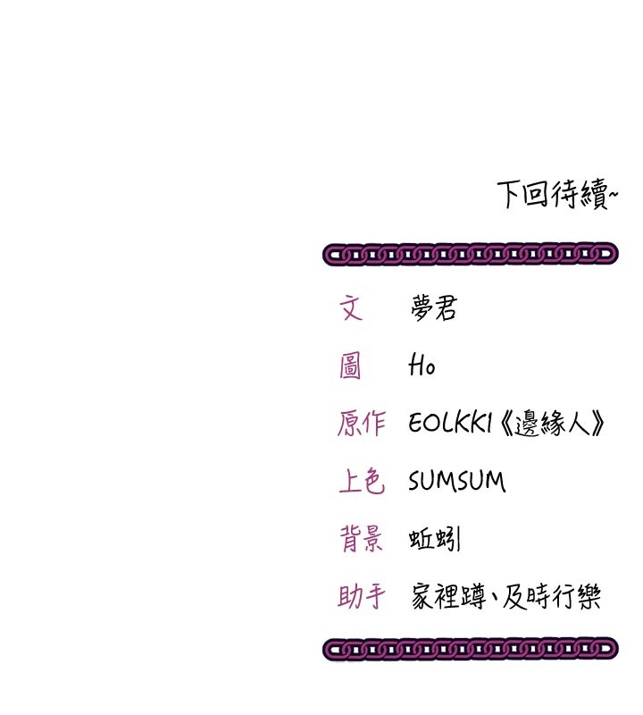 《催眠媮心計》漫画 第1話-數到3，妳被我催眠了!