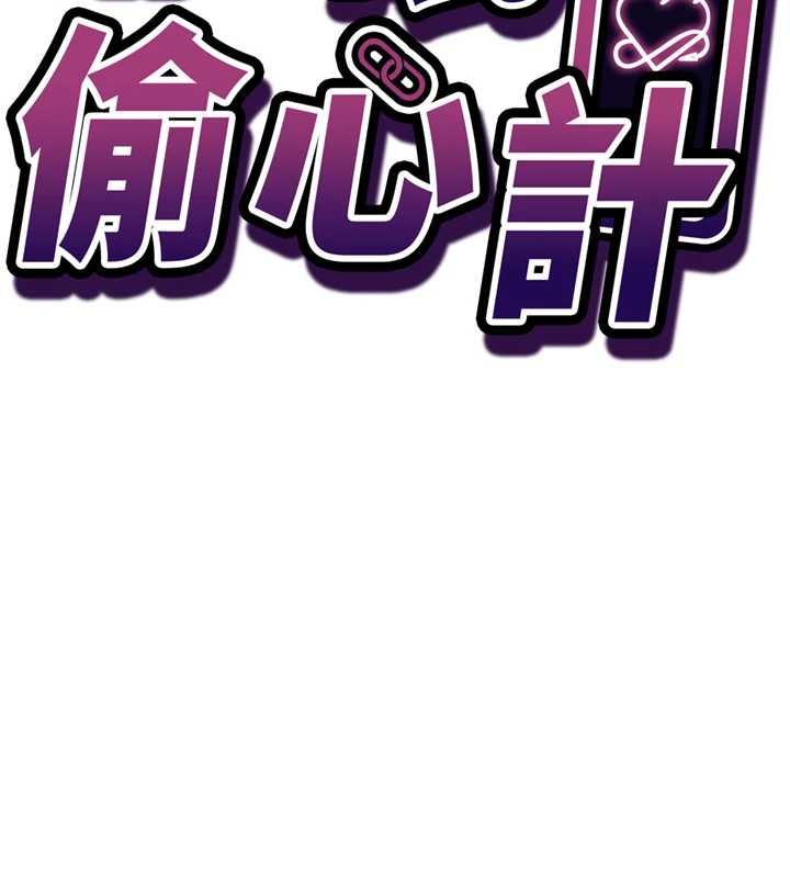 《催眠媮心計》漫画 第2話-把助教催眠成一條母狗