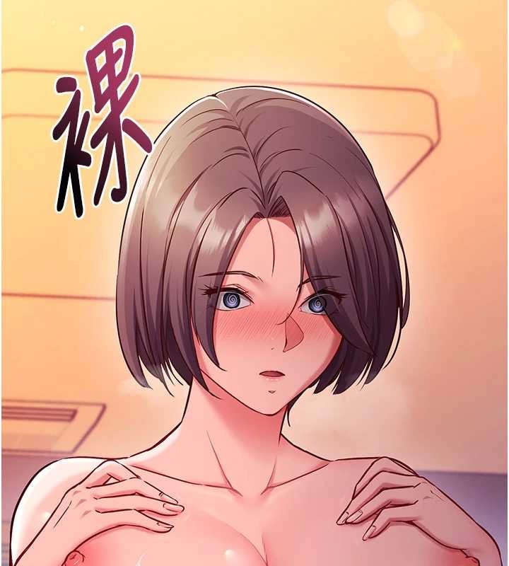 《催眠媮心計》漫画 第2話-把助教催眠成一條母狗