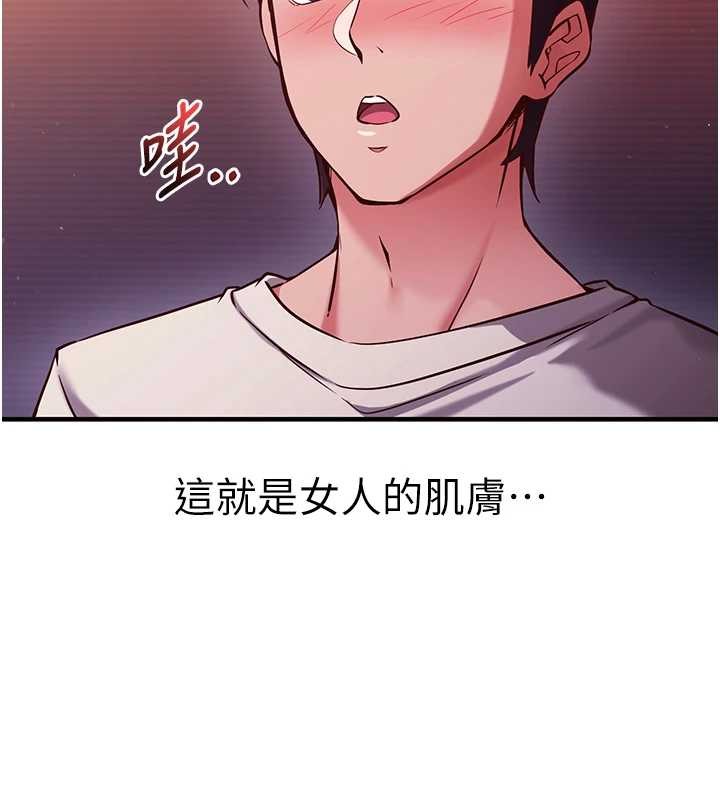 《催眠媮心計》漫画 第2話-把助教催眠成一條母狗