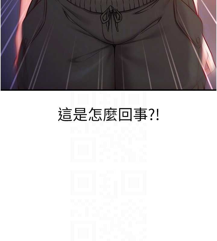 《催眠媮心計》漫画 第2話-把助教催眠成一條母狗