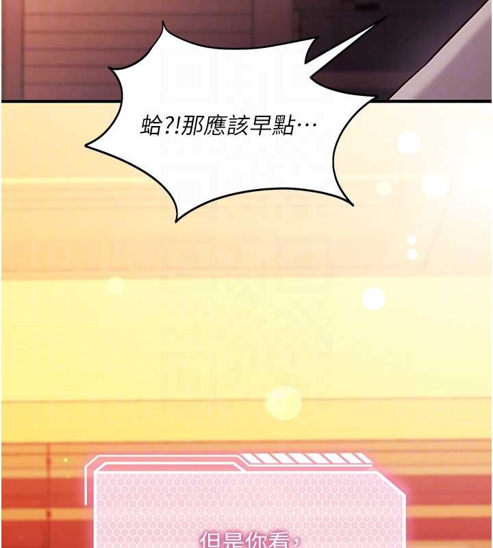 《催眠媮心計》漫画 第2話-把助教催眠成一條母狗