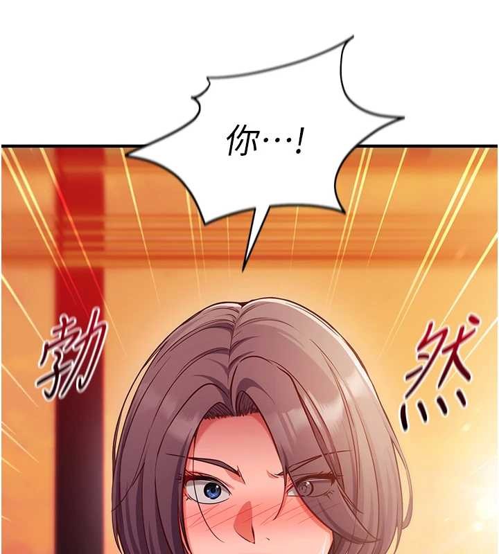 《催眠媮心計》漫画 第2話-把助教催眠成一條母狗