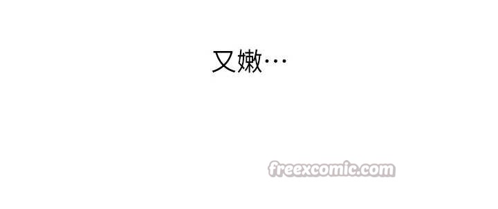 《催眠媮心計》漫画 第2話-把助教催眠成一條母狗