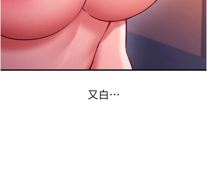 《催眠媮心計》漫画 第2話-把助教催眠成一條母狗