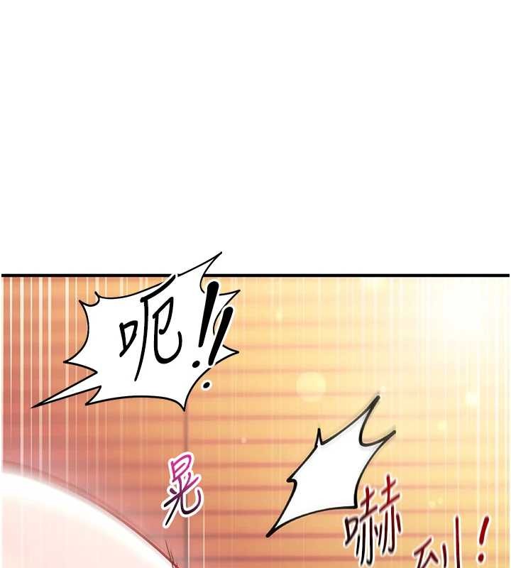 《催眠媮心計》漫画 第2話-把助教催眠成一條母狗