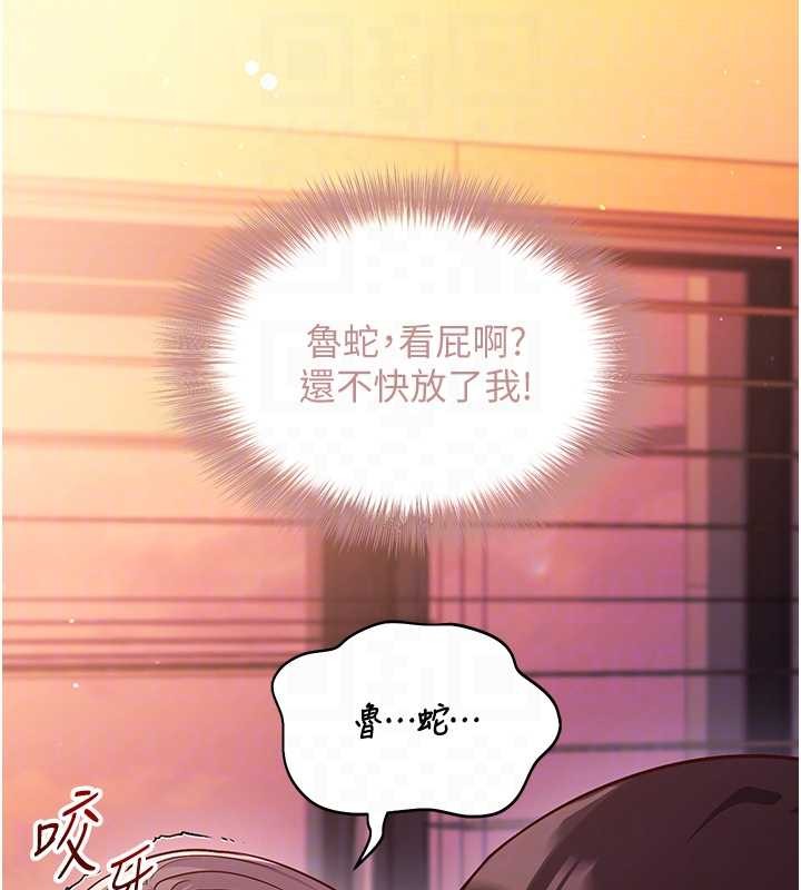 《催眠媮心計》漫画 第2話-把助教催眠成一條母狗