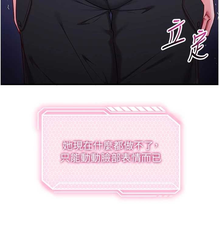 《催眠媮心計》漫画 第2話-把助教催眠成一條母狗