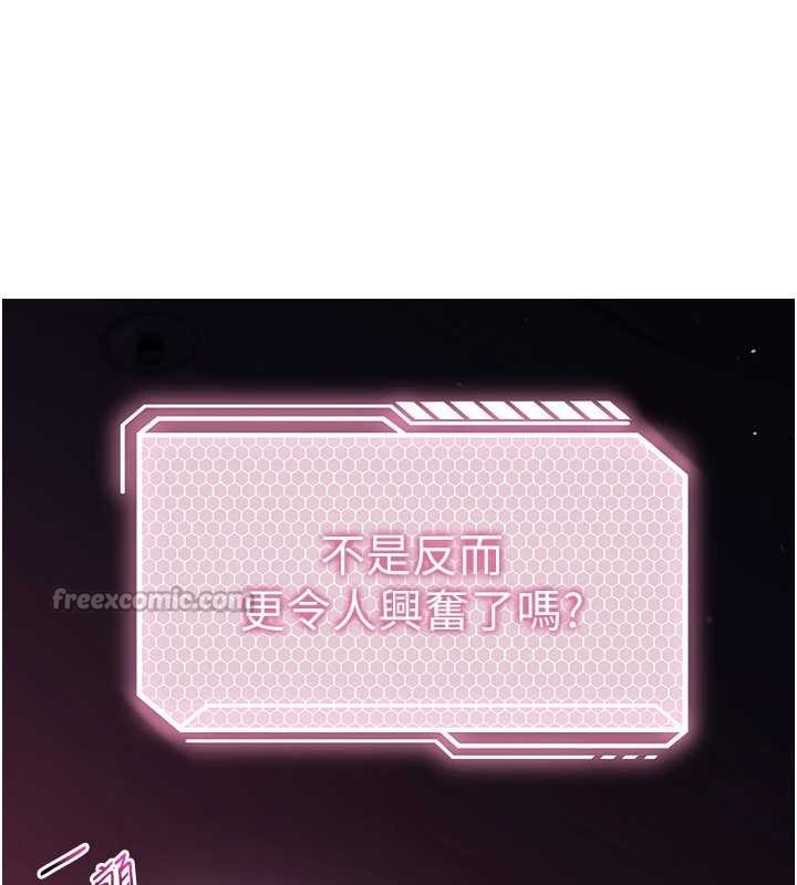 《催眠媮心計》漫画 第2話-把助教催眠成一條母狗