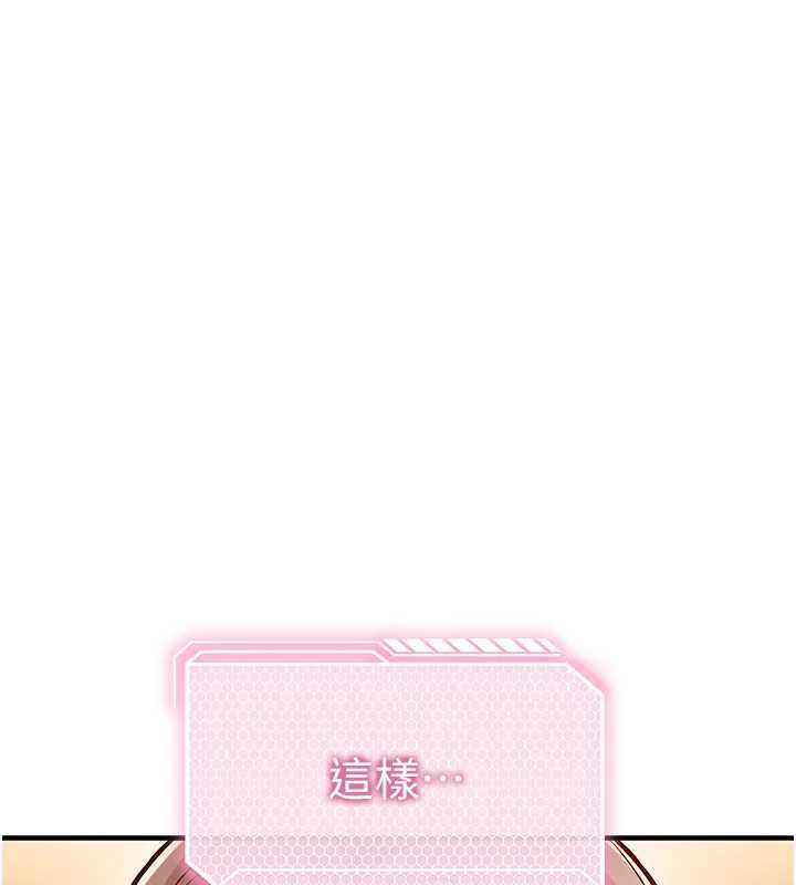 《催眠媮心計》漫画 第2話-把助教催眠成一條母狗