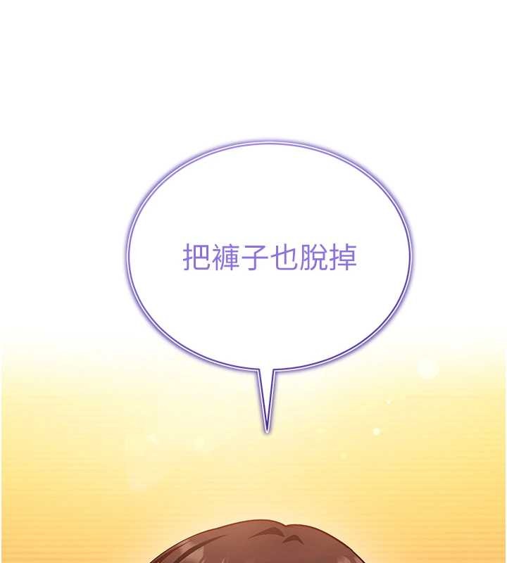 《催眠媮心計》漫画 第2話-把助教催眠成一條母狗