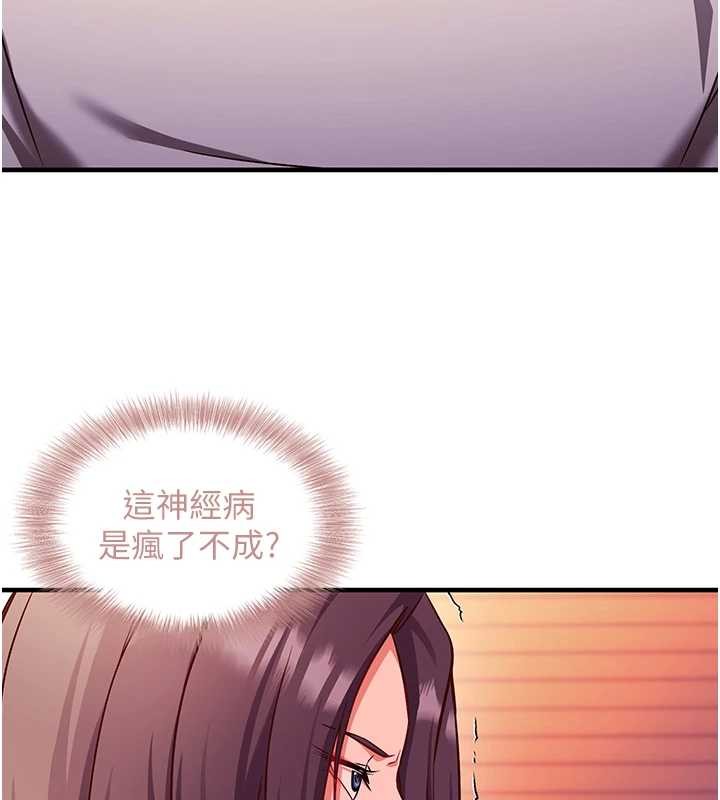 《催眠媮心計》漫画 第2話-把助教催眠成一條母狗